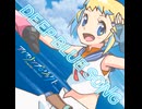 DEEP BLUE SONG