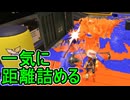 【日刊スプラトゥーン3】ランキング入りを達成したダイナモ使いのXマッチ実況プレイSeason8-53【Xパワー2384ガチエリア】