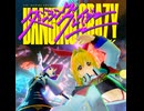 ダンシング・クレイジー