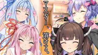 【第2回ボイロ一人称劇場動画投稿祭】　マスター、溶ける。