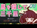 カリモノ暮らしのキリエッティ#7　（ゼルダの伝説知恵のかりもの）