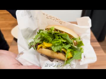 今だけダブチを改造して食べる美