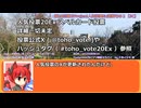 第20回東方project人気投票EX スペルカード投票告知が更新されましたよ動画
