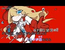 【ニコカラ】【on vocal】怪盗ハッチさん _ 巡音ルカ_謎J