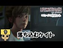 【ネタバレあり】【女性実況】 LIFE is STRANGE  Part9