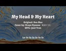 【UTAU Cover】 My Head & My Heart 【Drayo Ryuune 「竜音ドラヨ」 English】
