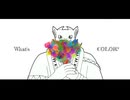 【UTAUカバー】 What's COLOR? 【Drayo Ryuune 「竜音ドラヨ」】