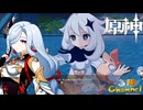 【陰陽】 原神をプレイしてみた　part77