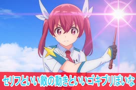 セリフも敵もゴキブリぽいんだが、株式会社マジルミエ第４話感想ボイスロイド解説