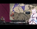 【Crusader Kings3】地中海見聞録 Part25