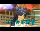 日刊 我那覇響 第4087号 「私はアイドル♡」