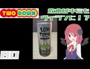 【キーバ】ロキトリック
