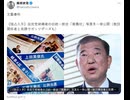 文藝春秋  《独占入手》自民党候補者の旧統一教会「推薦状」写真を一挙公開
