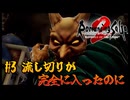 【ロマサガ２リメイク】ロマンシングサガ2リベンジオブザセブンやりますpart3