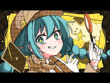 【ニコカラ】シークレット・シーカー【off vocal】