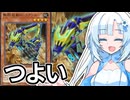 【遊戯王マスターデュエル】初期デッキ縛り(ゆるい) #109【VOICEVOX実況】