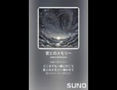 音楽作ってみた♯∞【対策対応版/ 歌詞表示あり】