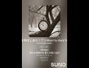 音楽作ってみた♯∞【対策対応版/ 歌詞表示あり】