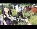 【サバゲー動画】糞エイムでもサバゲーがしたい　ゆっくり・ボイロ実況　in　無限復活祭-DESERT UNION