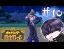 いやお前こうちょ…【ポケモンSV】#10