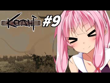 【Kenshi】荒野を生きる二人 #9