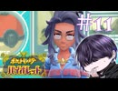 好みの女にされる授業【ポケモンSV】#11