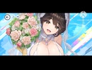 【ドルフィンウェーブ】山葉由芽さんのウェディングビキニ/Live 2D