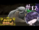 それ僕も捕獲出来ますか【ポケモンSV】#12