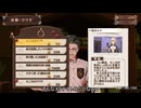 ソフィーのアトリエDXをのんびり遊んでみたpart36【字幕プレイ動画】