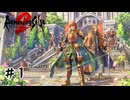 【生放送アーカイブ】『ロマンシング サガ2 リベンジオブザセブン』Part1-2 2024.10.24放送分【ネタバレあり】