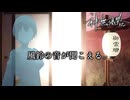 【神無迷路】時空を超越する闇バイトに挑む part21【祝福（証拠）】