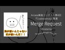 Merge Request【オリジナル曲】