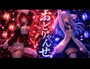 【にじさんじMMD】おどりゃんせ【MV】