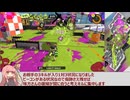 とある前衛のスプラトゥーン3Xマッチ　その24【XP28】