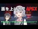 小樽潮風高校APEX部 Mk-Ⅱ#11 キラ・小春【APEXボイロ実況】