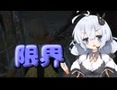 【Dead by Daylight】ミッドウィッチ小学校の限界ポジ【DBD / VOICEROID実況】
