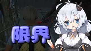 【Dead by Daylight】ミッドウィッチ小学校の限界ポジ【DBD / VOICEROID実況】