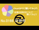 【ChatGPT】大分県日田市について【市町村No.0166】