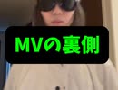 nurse witch｢シニック｣MVの裏側