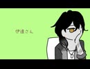 【手描き刀剣乱舞】伊っ達さ