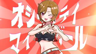 【無印MEIKO】オシャンティ・マイティガール【VOCALOIDカバー】