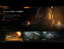 コール オブ デューティ ブラックオプス 6　キャンペーン　"ビショップがルークを取る"（CoD:BO6）