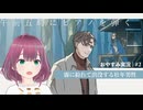#2【午前五時にピアノを弾く】おっとりまったり実況してみた【おやすみ実況】