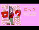 girls only compilation 「ロック」