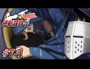 【逆転裁判4】逆転の食わず嫌い #07-1 - ダイアン、お前…やったんか…？【完全初見】