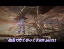 【初見ゆっくり実況】ARMORED CORE Ⅵ Part11