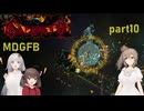 【Terraria】ひたむきりたんとCalamity_part10【MDGFB】