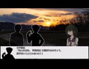 【CoCリプレイ】タソガレカワタレ 第2話