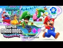 【マリオブラザーズワンダー】城になって暴れるクッパを止めよう！ part1