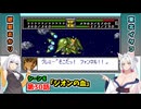 【スパロボCOMPACTforWSC】イタコとあかりがスパロボCOMPACTforWSCをやってやるぜ【VOICEROID実況】